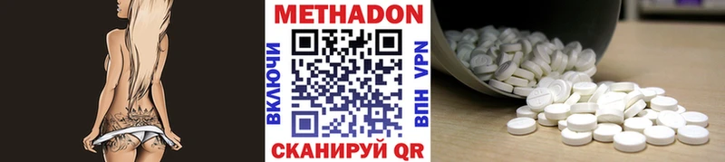 МЕГА ссылки Пермь МЕТАДОН methadone